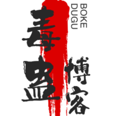 毒蛊博客-分享简单技术